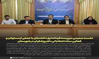 نشست صمیمی سرپرست فرمانداری دشتستان با جمعی از مسئولان و فعالین ستاد انتخاباتی دکتر پزشکیان در شهرستان